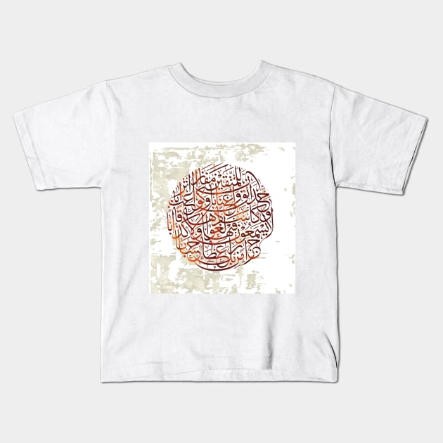 Quran 78: 31-36 Kids T-Shirt by ZamirKa